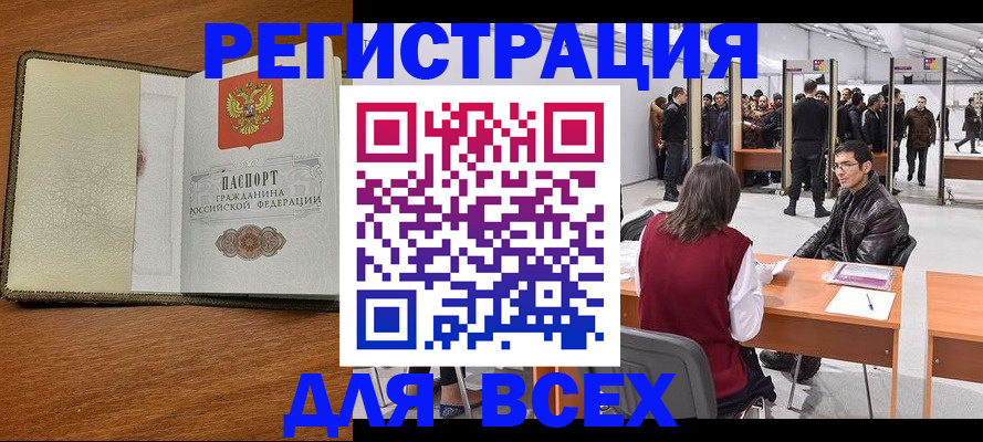 регистрация для школы в Лакинске