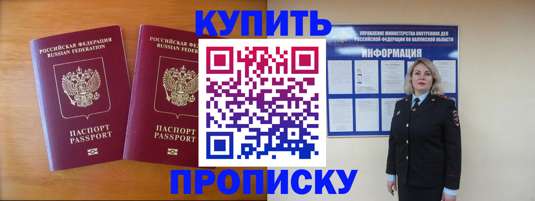 временная регистрация в квартире в Лакинске
