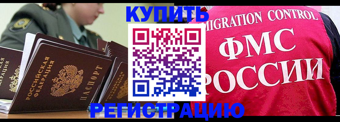 прописка гарантия в Лакинске