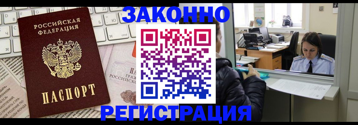 регистрация для школы в Лакинске